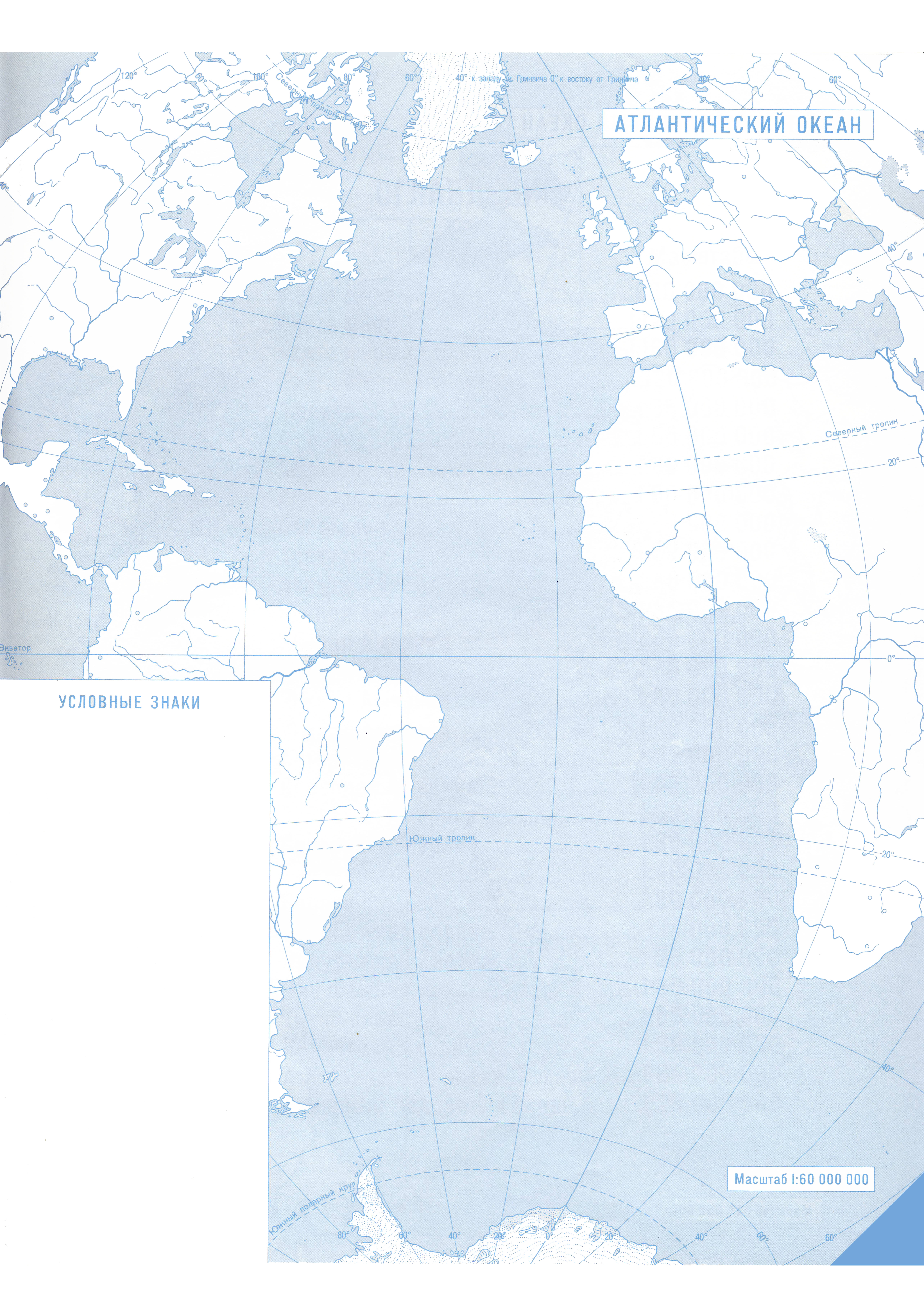 Контурная карта за 7 класс антлантический окена
